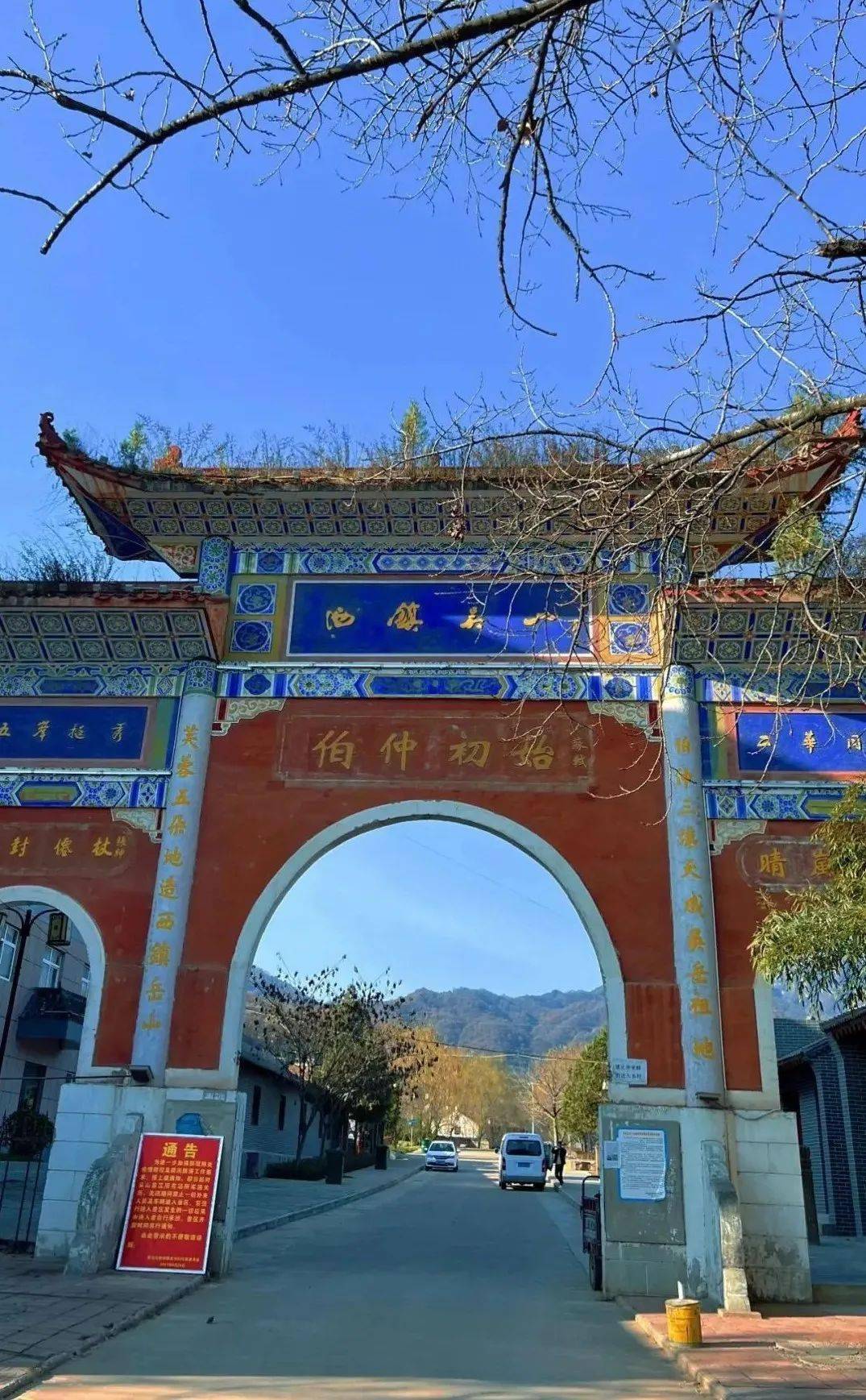 确认过眼神,是我喜欢的西镇吴山!_宝鸡_景区_小道