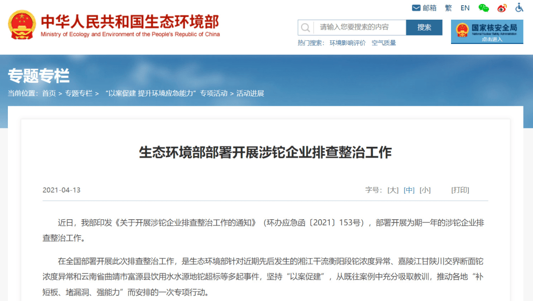 环博会风向标！“铊污染”成环保产业新赛道_监测_在线_企业