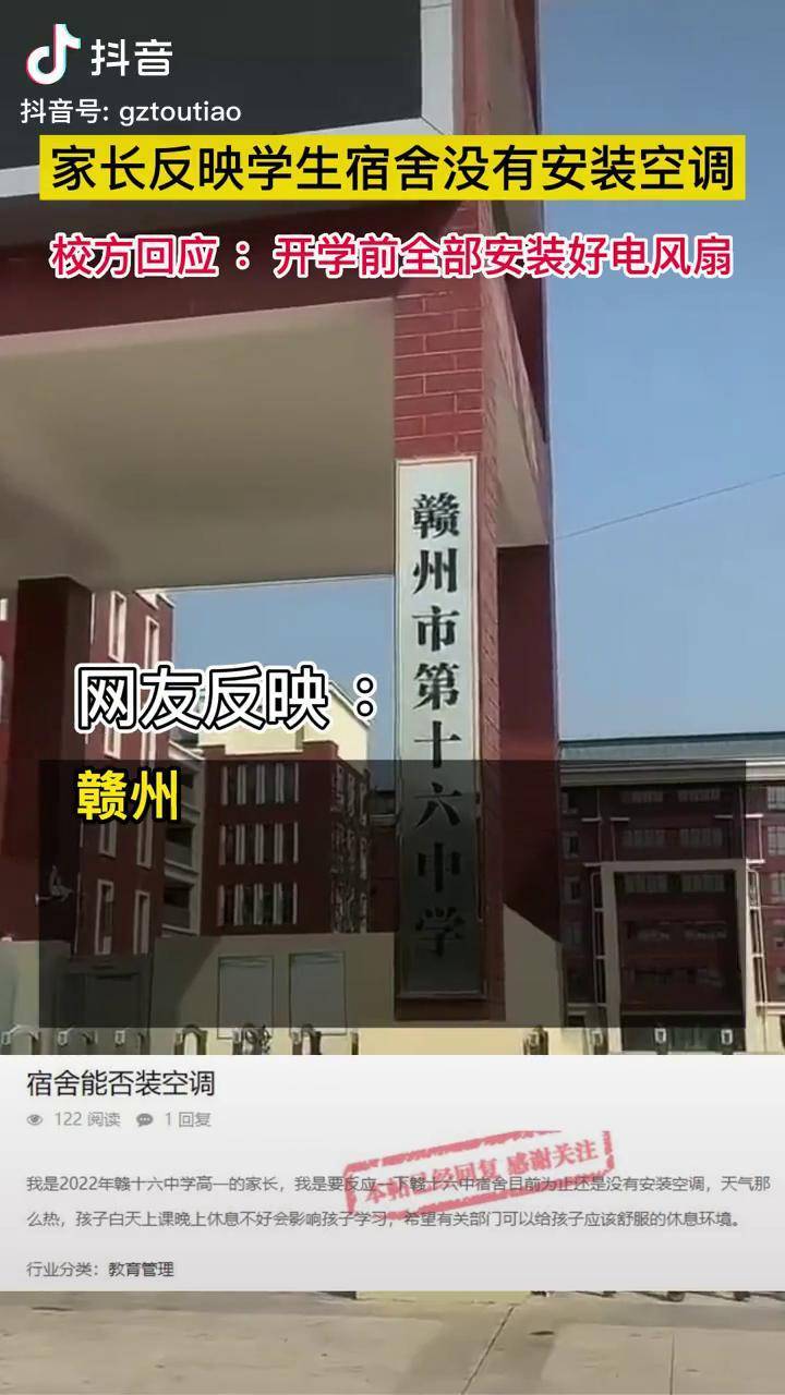 赣州十六中学图片