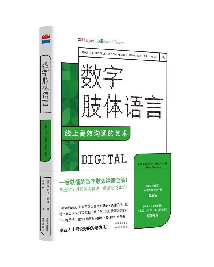 更现代、更复杂的“数字肢体语言”是一种在线高效交流的艺术