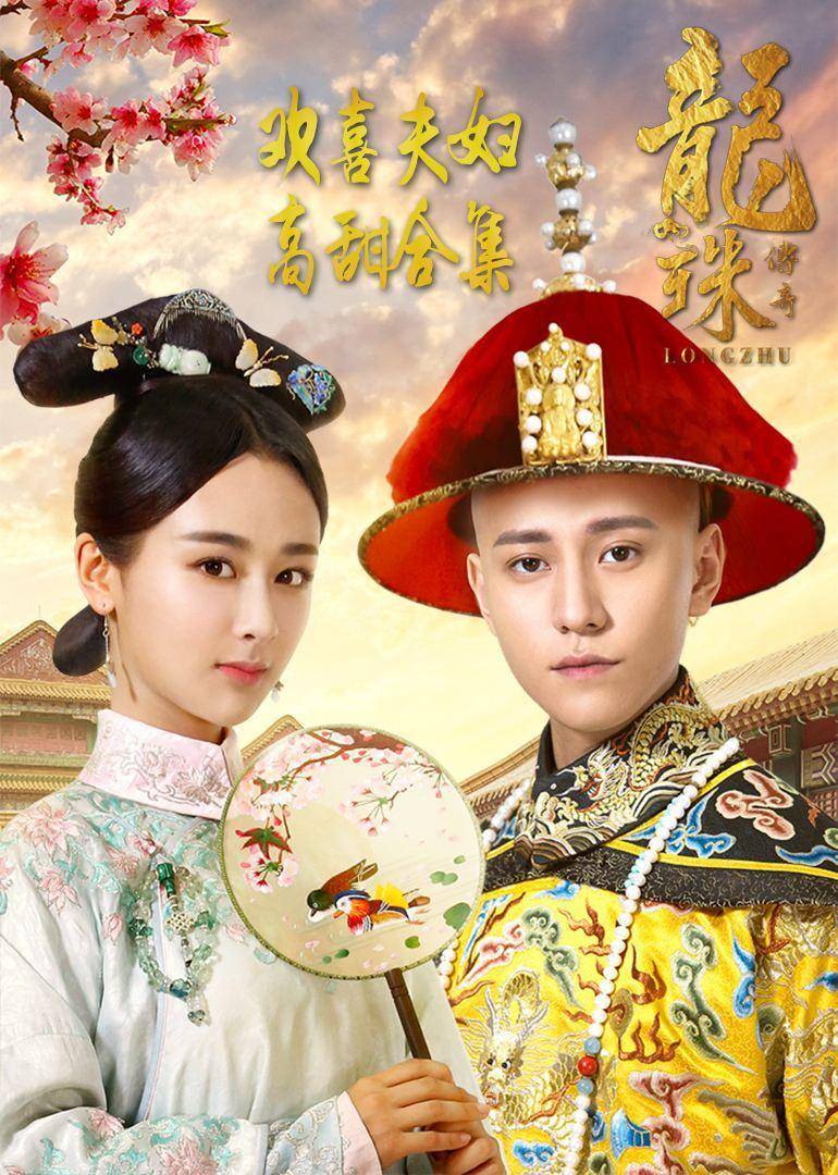 由朱少杰,周远舟导演,杨紫,秦俊杰,舒畅,茅子俊,斯琴高娃,韩承羽