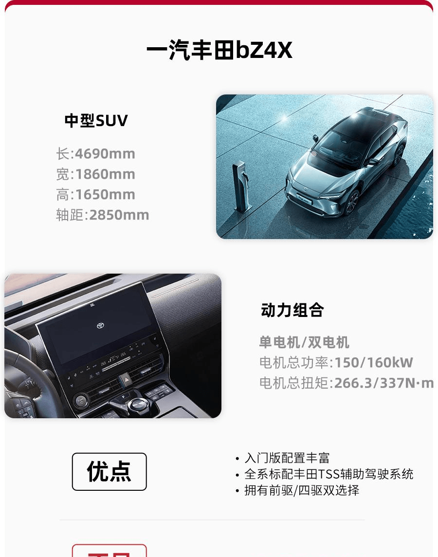 最高纯电续航615km，一汽丰田bZ4X正式上市，售价19.98万元起_搜狐汽车_搜狐网