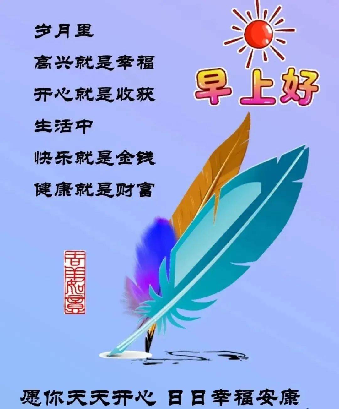 9张非常漂亮的创意周末祝福图片带字,免打字聊天早安问候祝福语