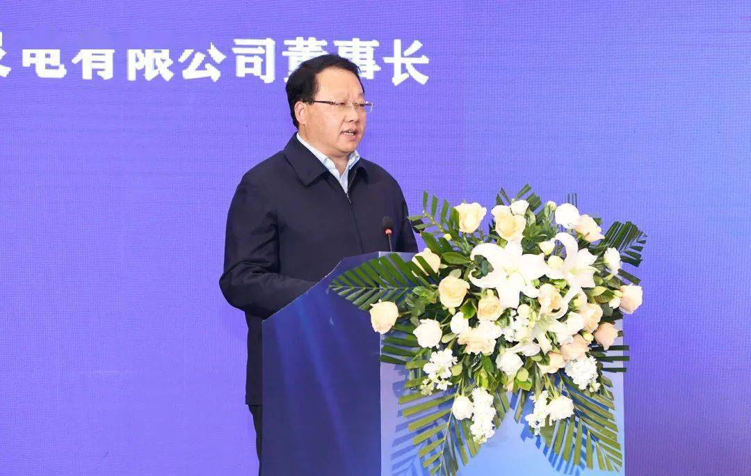 华能山东公司与德州市政府签署战略合作协议_低碳发展_能源_双方