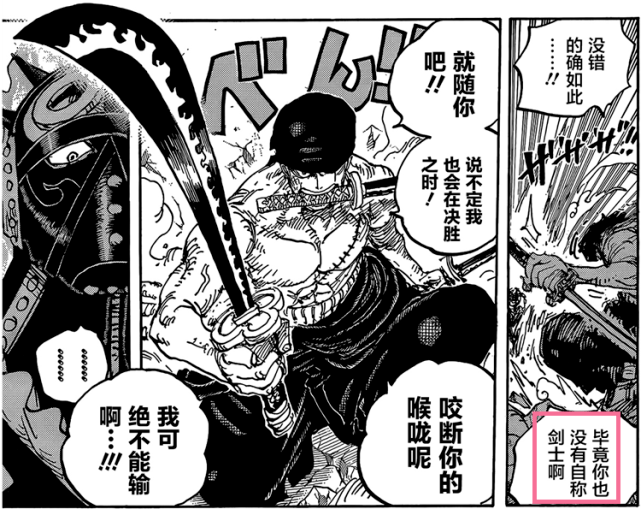 海贼王1023话:3点证据表明烬和山治的关系不一般,他还找到了对付索隆