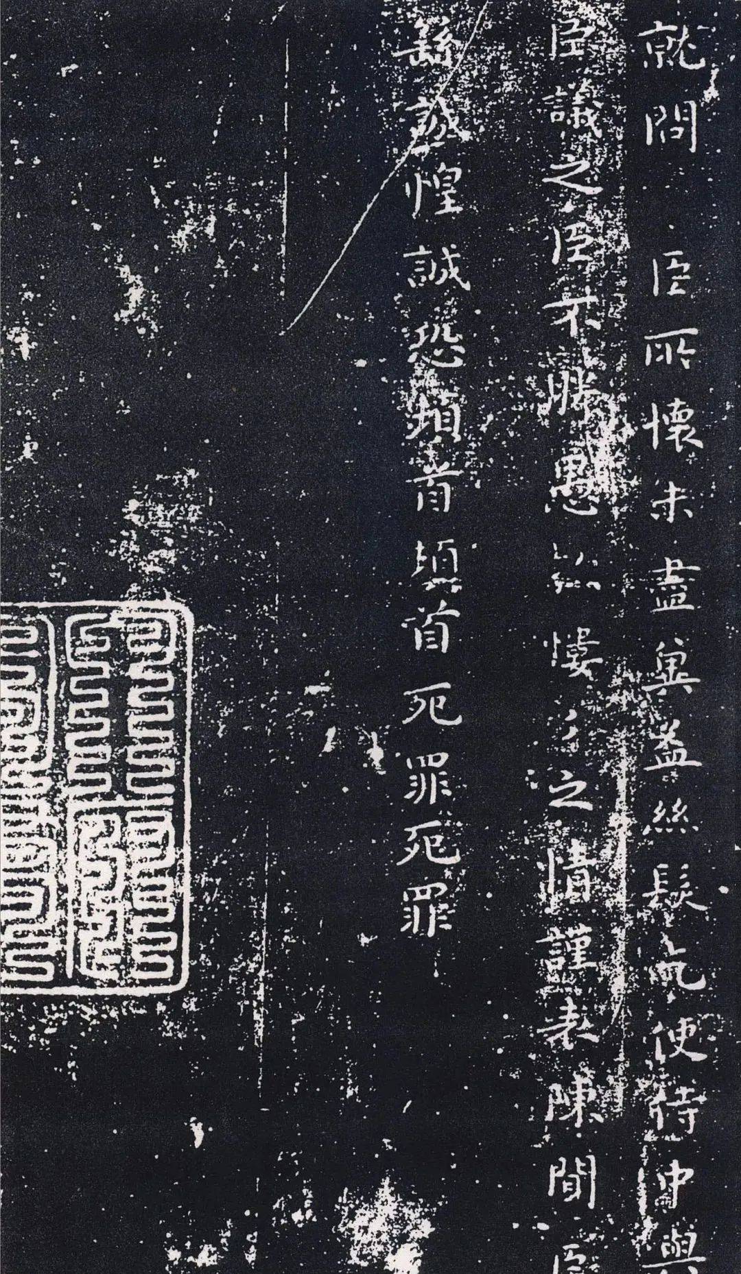 钟繇小楷《力命表》_墨迹_后世_单字