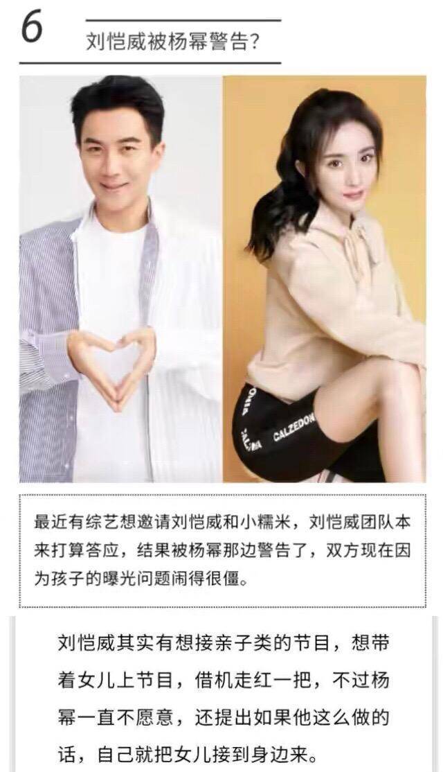 曝杨幂刘恺威现身民政局复婚,此前还因女儿问题翻脸_节目_事业_孩子