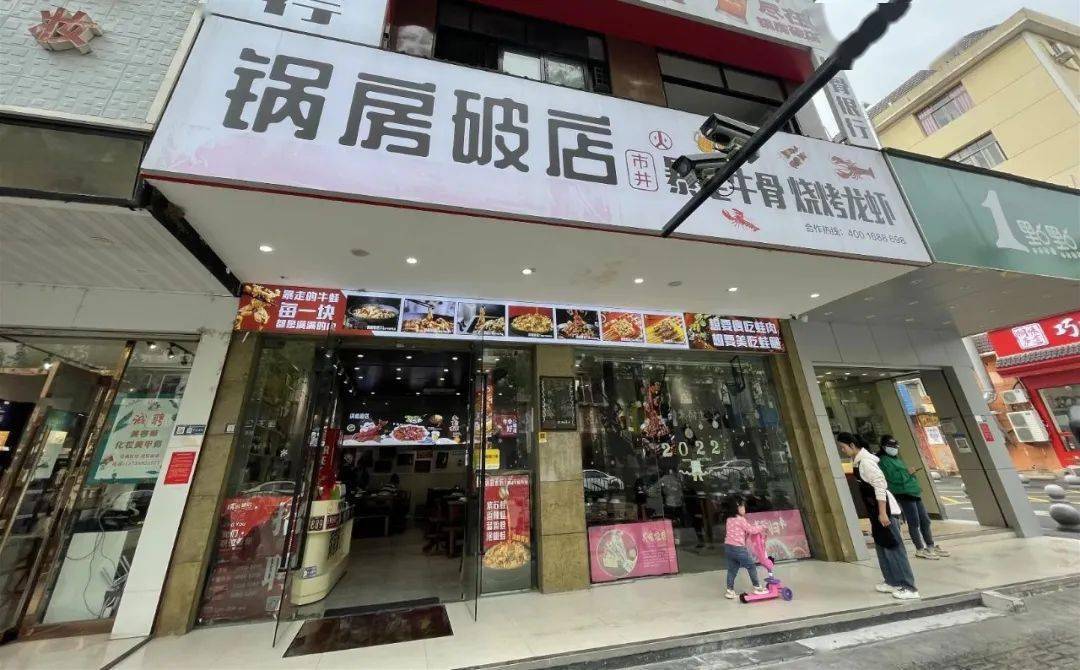 锅房破店暴走牛骨总店图片