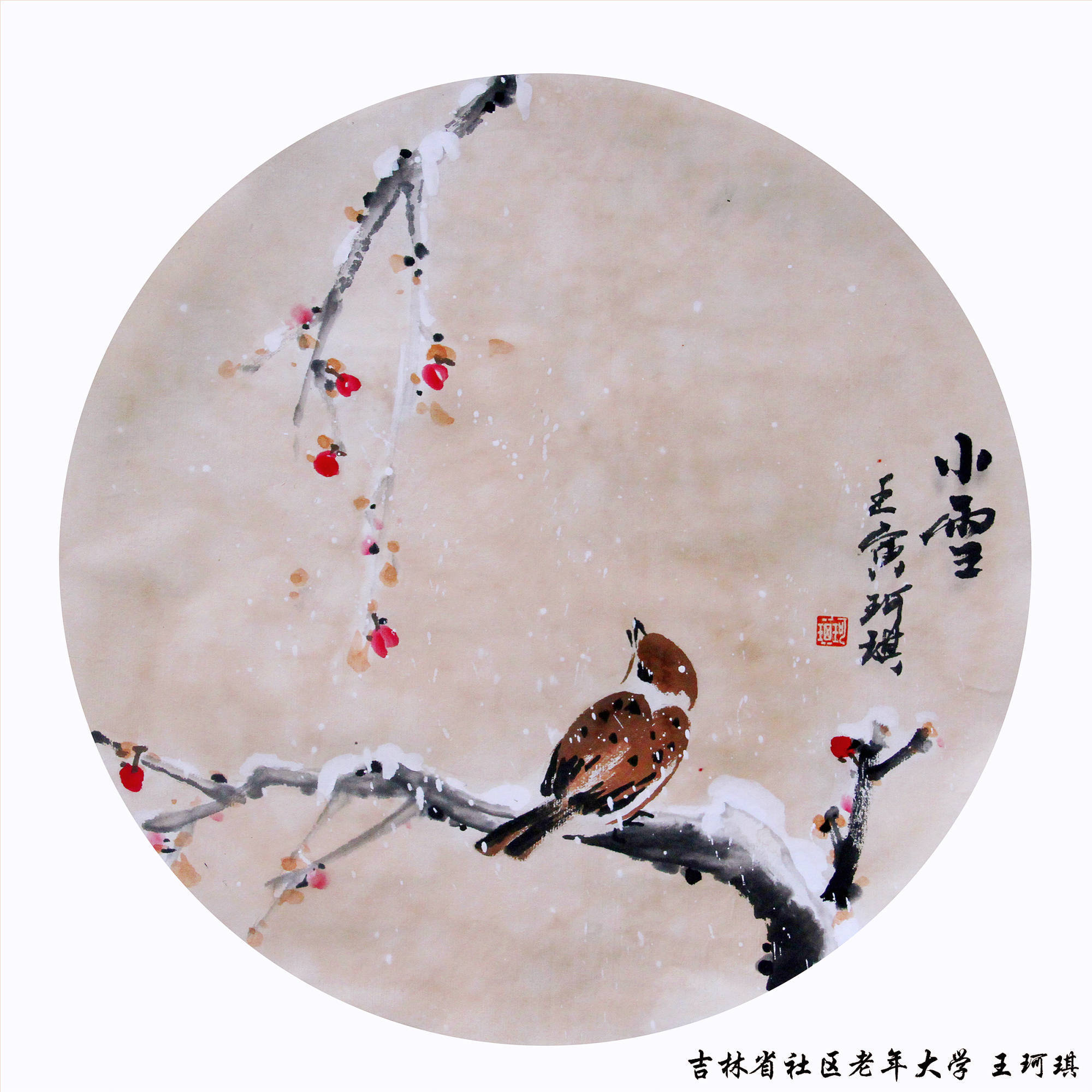 水墨节气|近日小雪 静候丰年_作品_说法_消息