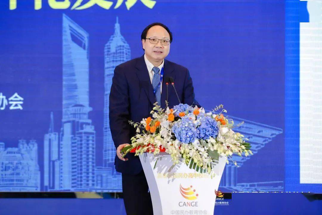 (二)中国民办教育协会高中分会成立仪式01贾伟秘书长宣读《关于同意