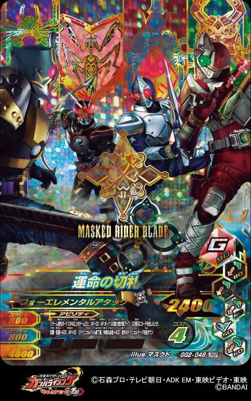 骑士geats:tycoon核心id作为购入特典发售,剑的最新街机卡公开_chaser