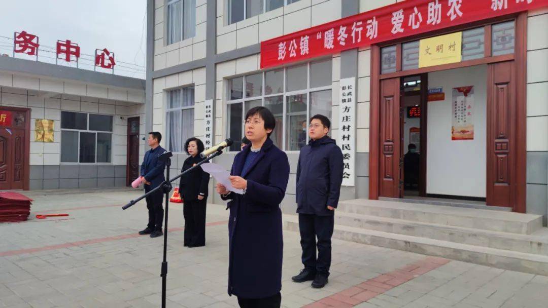 爱心助农】彭公镇新时代文明实践将温暖送到群众心坎上_活动_长武县