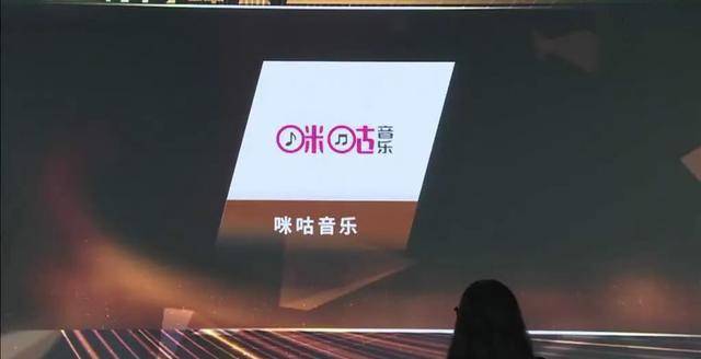 咪咕音乐被指诱导儿童消费 要求孩子用家长手机