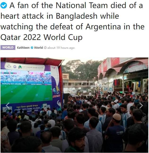 悲剧！40岁孟加拉国阿根廷球迷在终场前突发心脏病去世
