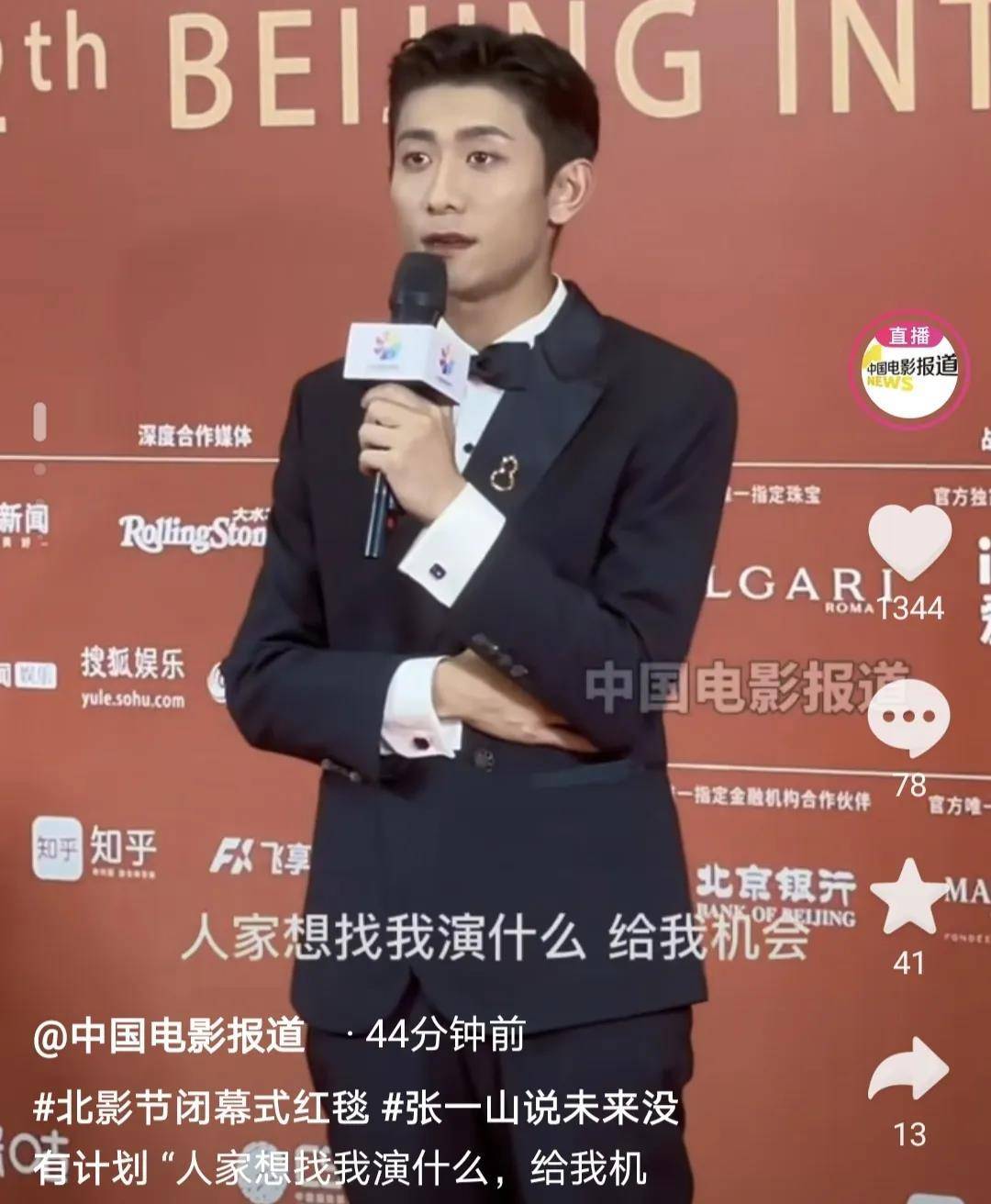 张一山出席北影闭幕式红毯,一头爽利的大背头,显得他英俊潇洒,西装加