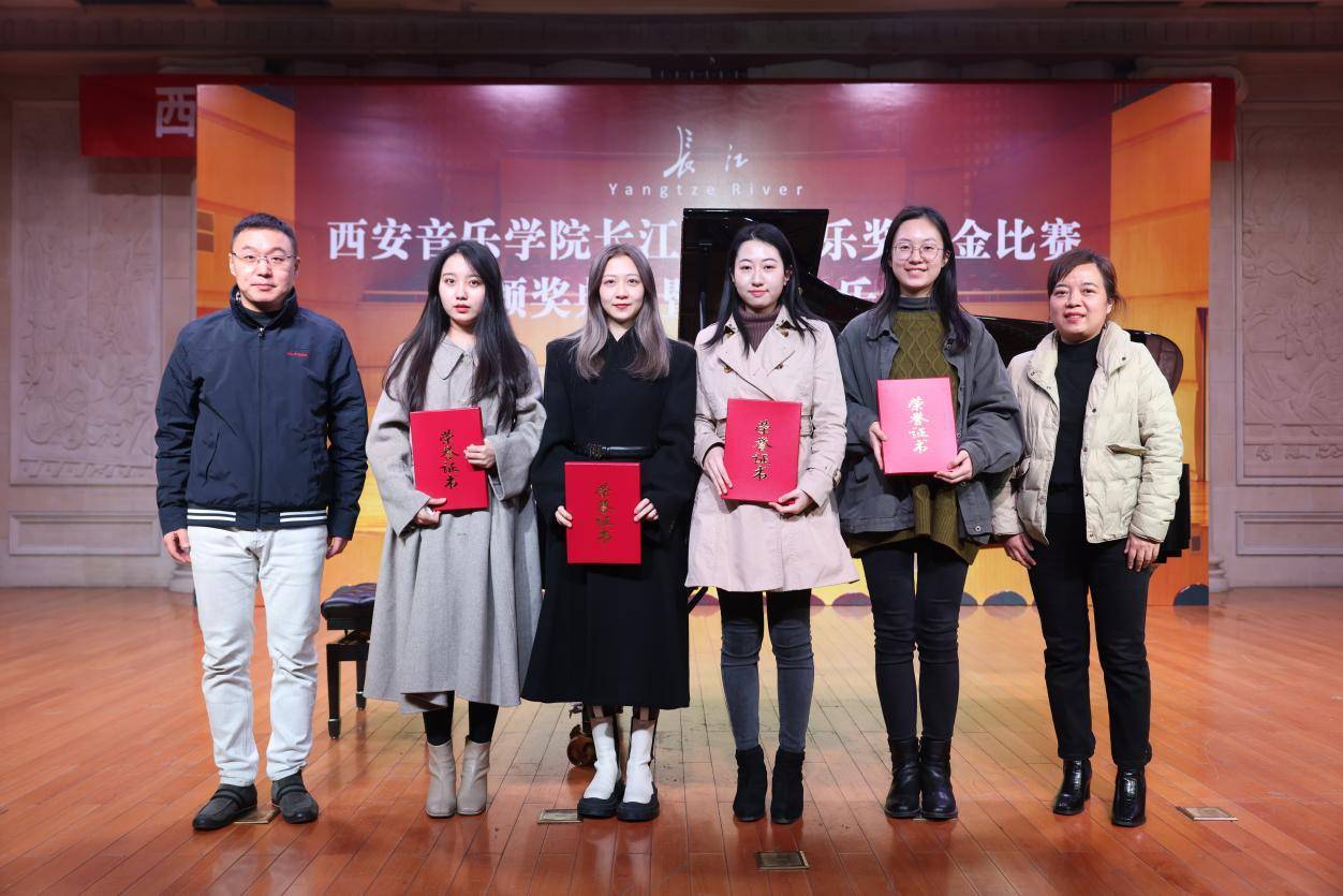西安音乐学院"2022长江音乐奖学金颁奖音乐会"圆满落幕_指导_钢琴