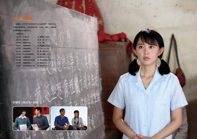 张一山_潘粤明_孙耀琦