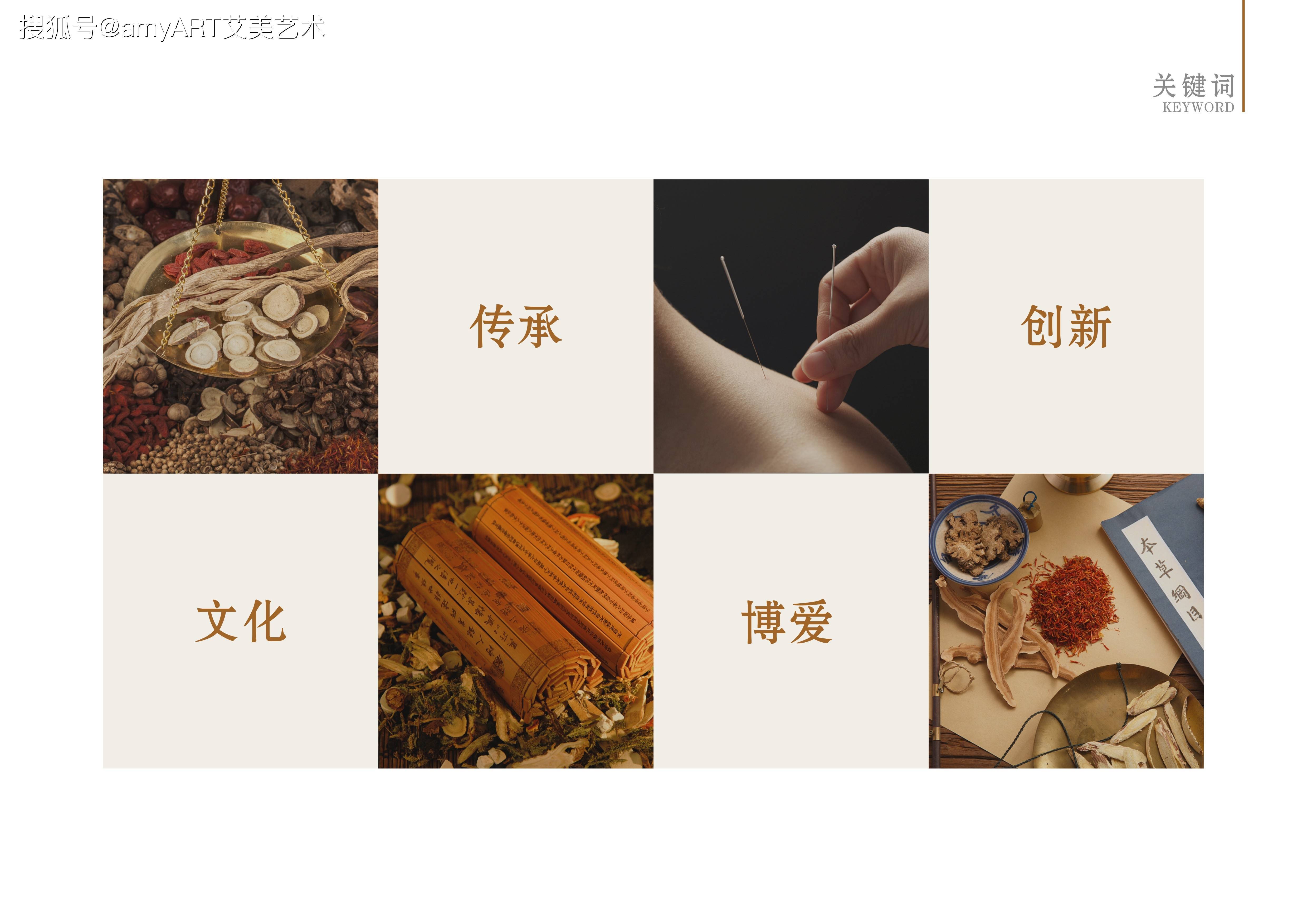 阳江市中医医院文化品牌整合设计-艾美设计