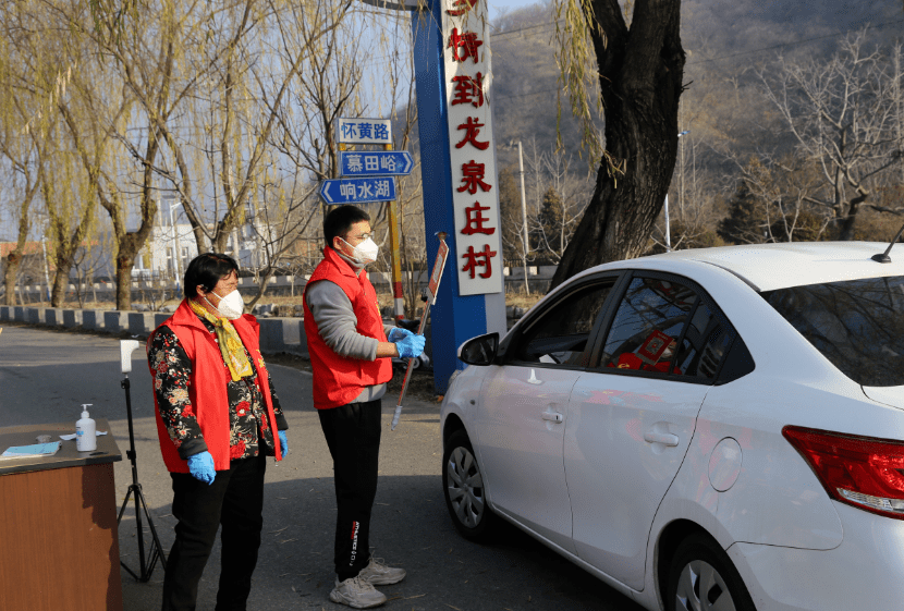 坚守!我们是怀柔一家人!_防控_疫情_检查