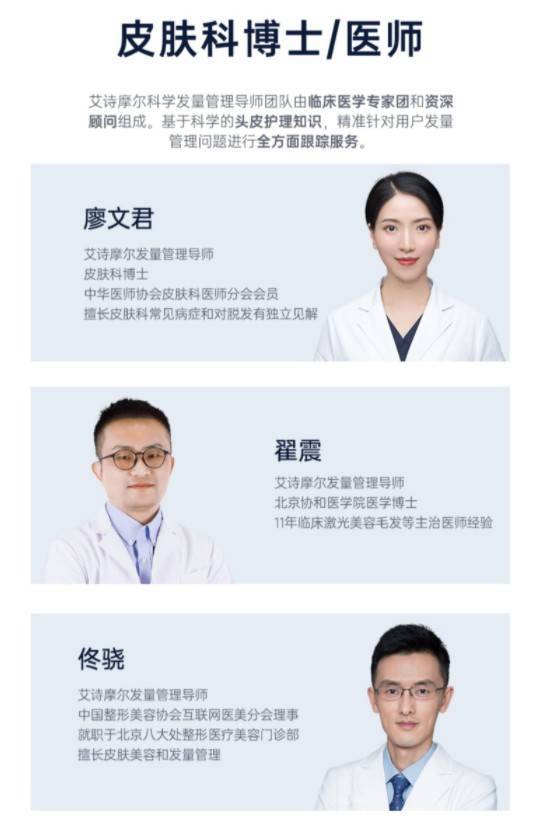 艾诗摩尔射频健发梳跟踪(二):天猫旗舰店的虚假宣传手段(图2)