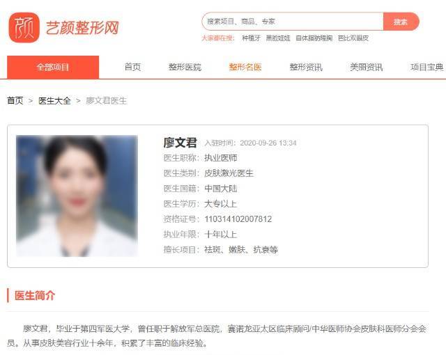 艾诗摩尔射频健发梳跟踪(二):天猫旗舰店的虚假宣传手段(图3)