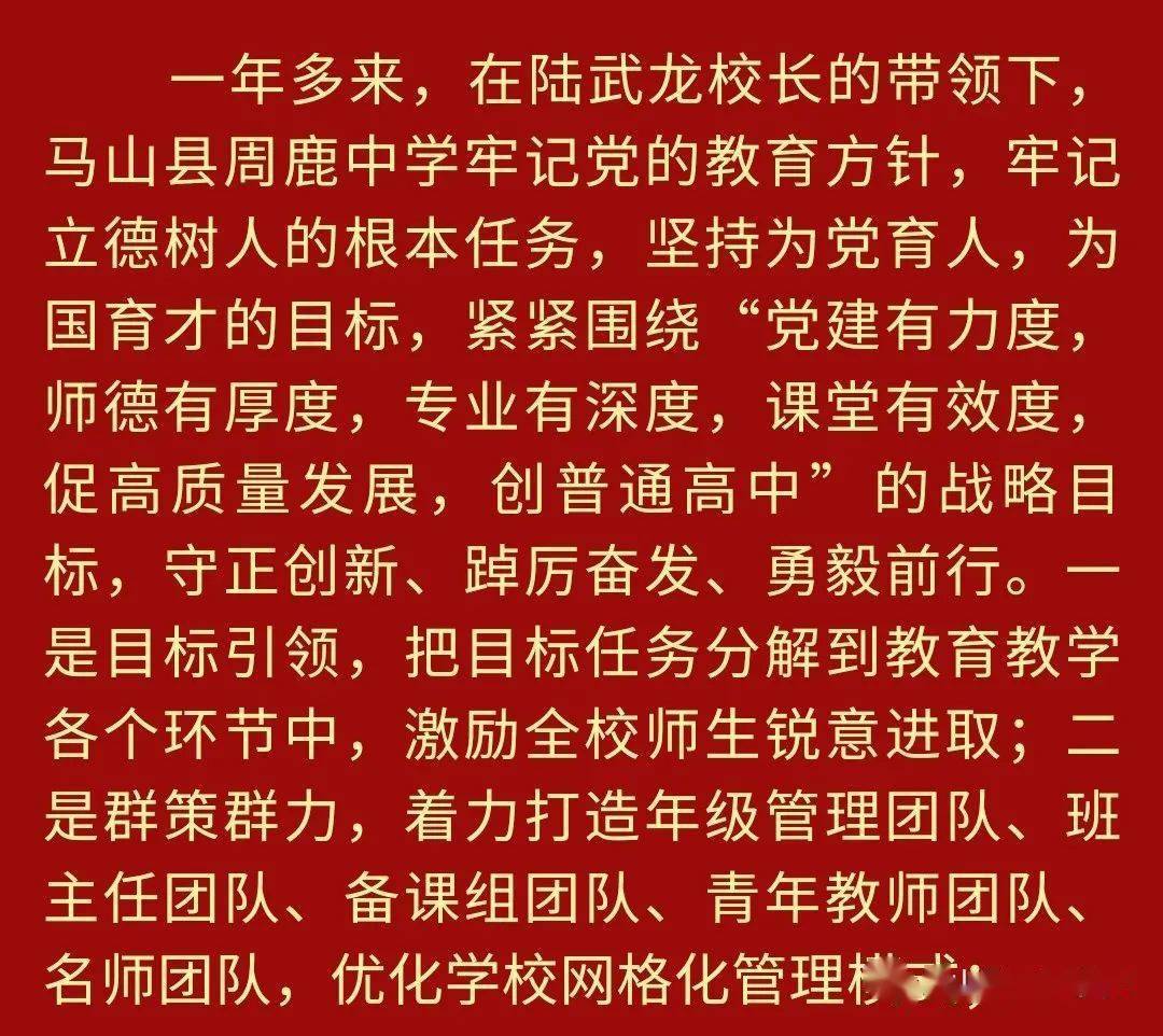 马山县周鹿中学2022年中高考双冠加冕!_原文_来源