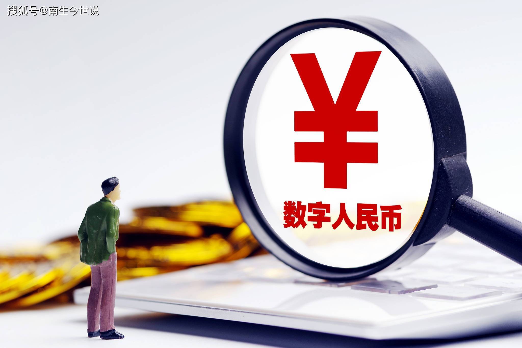 都要效仿数字人民币？数字“美元、日元、欧元、卢比”正呼之欲出_搜狐网
