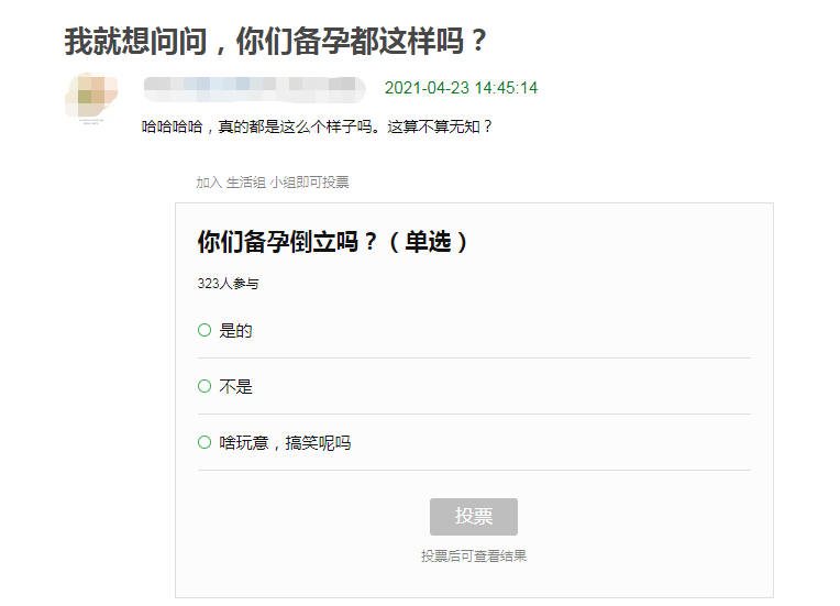 备孕人士请注意！想怀孕,这3大谣言不能信