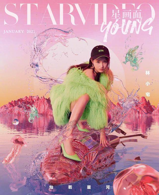 林小宅绚丽大片出炉,色彩缤纷梦幻超唯美,造型充满奇异感_外套_粉色