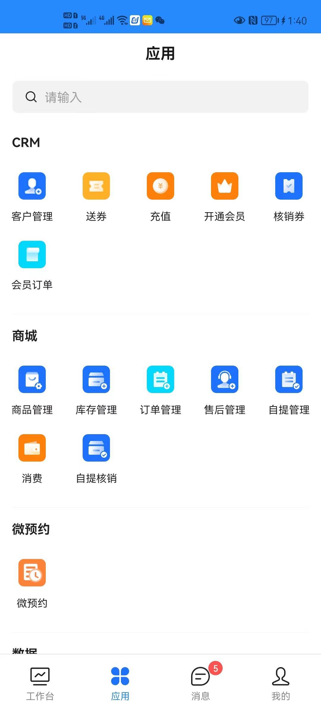 视频号小店如何对接企业微信客服聊天,视频号小店订单如何同步到小程序商城_用户_接入_商家