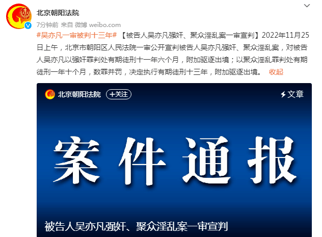 睡上加税!吴亦凡又翻车!偷逃税被追缴并处罚款共6亿!_税收_纳税人_原生性