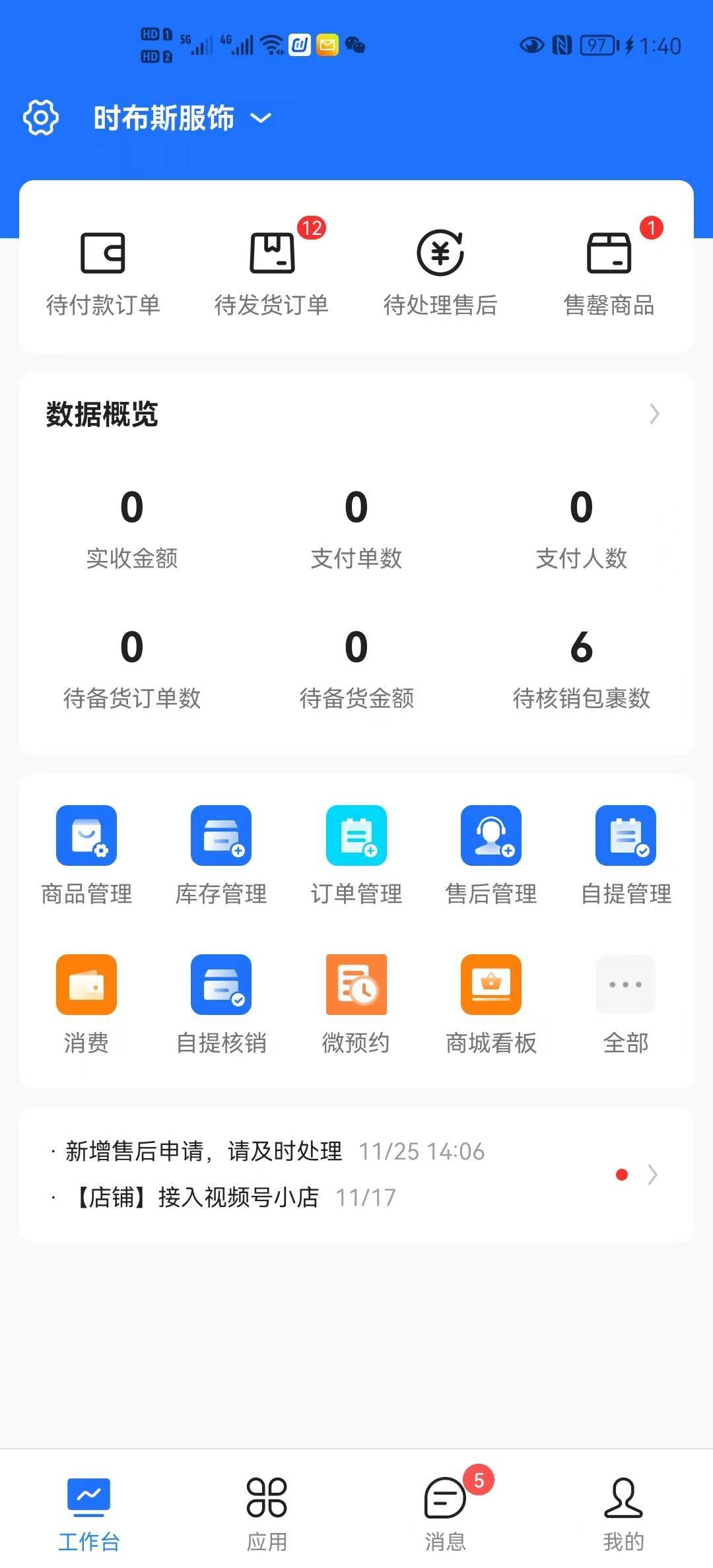 视频号小店如何对接企业微信客服聊天,视频号小店订单如何同步到小程序商城_用户_接入_商家