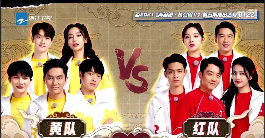 《奔跑吧61黄河篇第二季》圆满收官,为大国工匠节目组嘉宾点赞_活动