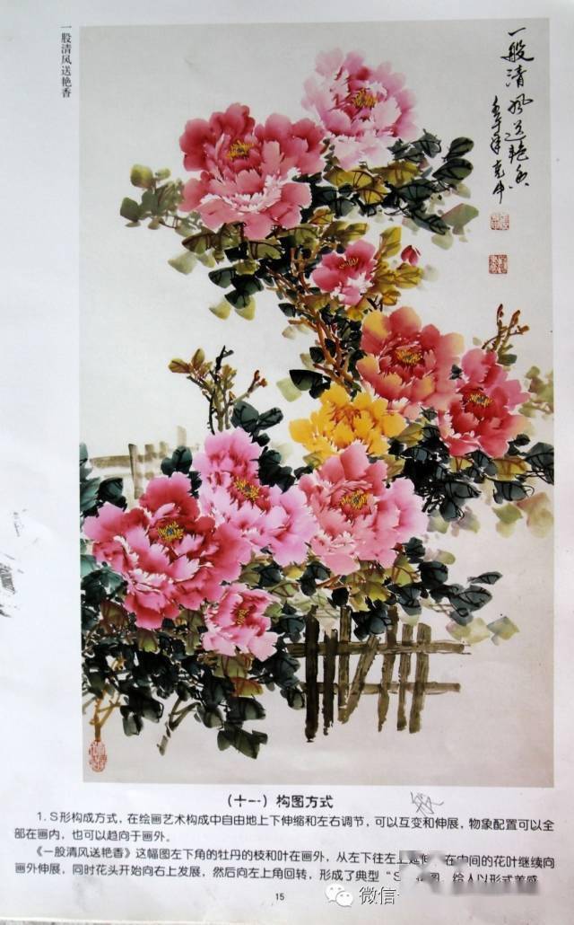 写意牡丹画法集锦_搜狐网