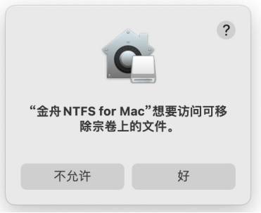 教程|靠谱的ntfs for mac软件分享，读取NTFS必备！