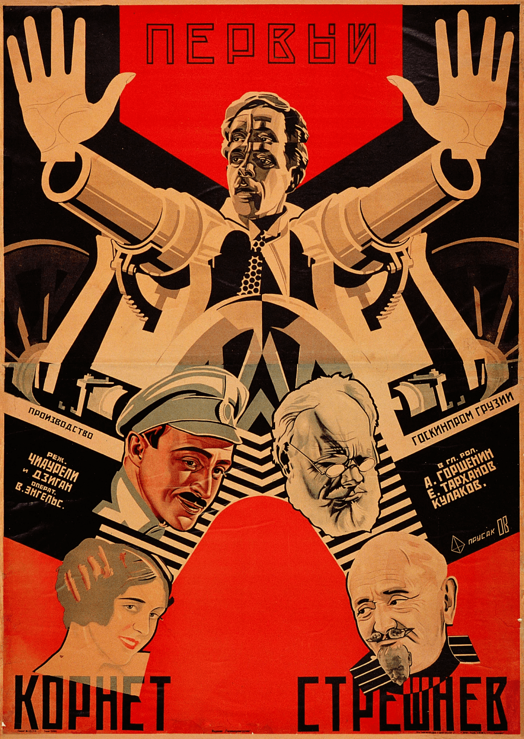 旧海报里有新灵感_艺术_苏联_时代