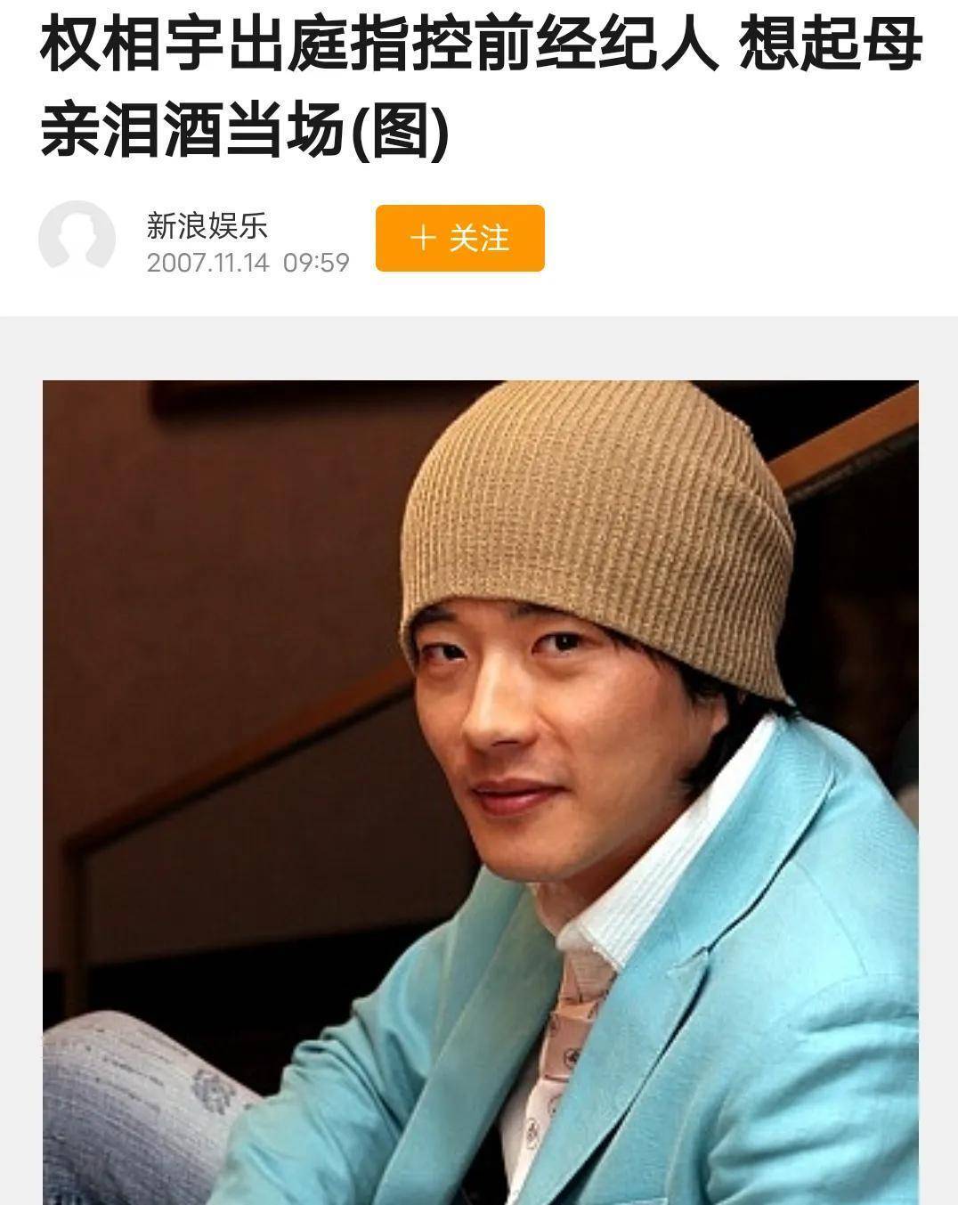 李泰兰,权相佑,金喜善,全智贤,都被经纪人威胁过_公司_白昌_明星