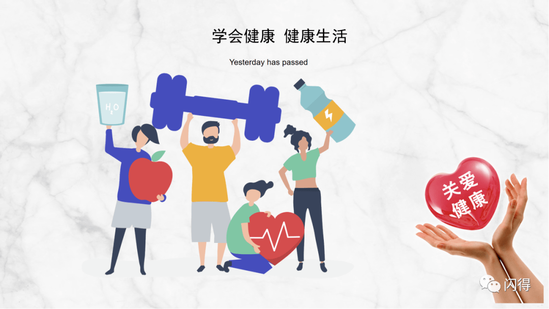 【ppt】防跌倒护理健康宣教_微信_闪得_直播