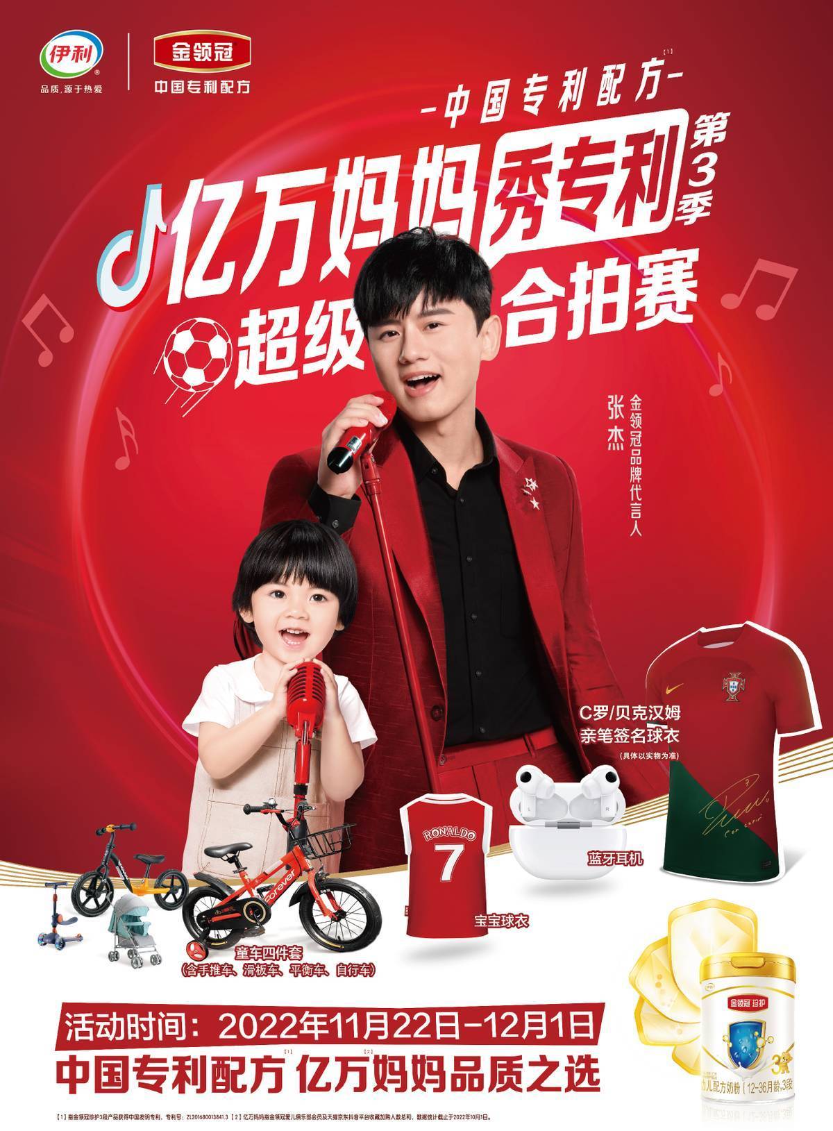 让宝妈萌娃与金领冠新晋代言人,歌手张杰隔空传球,燃萌同框