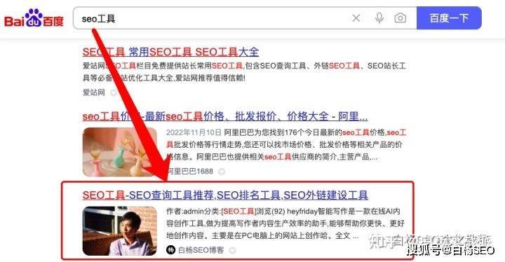 白杨seo：做百度关键词搜索排名流量，你知道关键词pc和移动端每日搜索量吗？