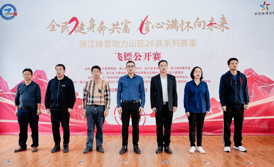 以"镖"会友 聚焦共富_飞镖_三门县_浙江