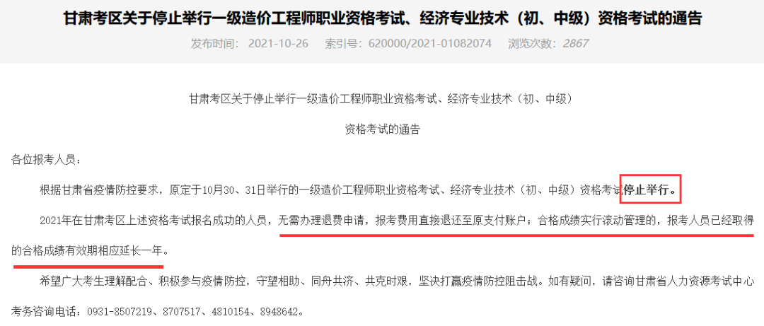 2021年福建中级经济师报名_福建中级经济师报名