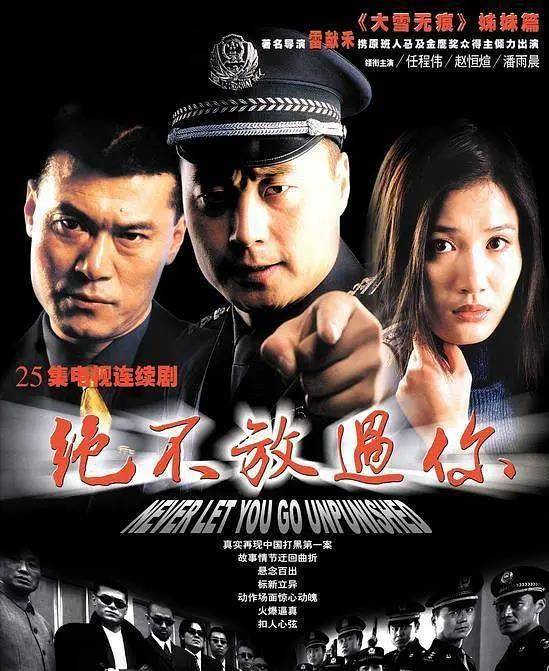 刑侦剧发展历程_刑侦剧经典作品排名_最新刑侦电视剧