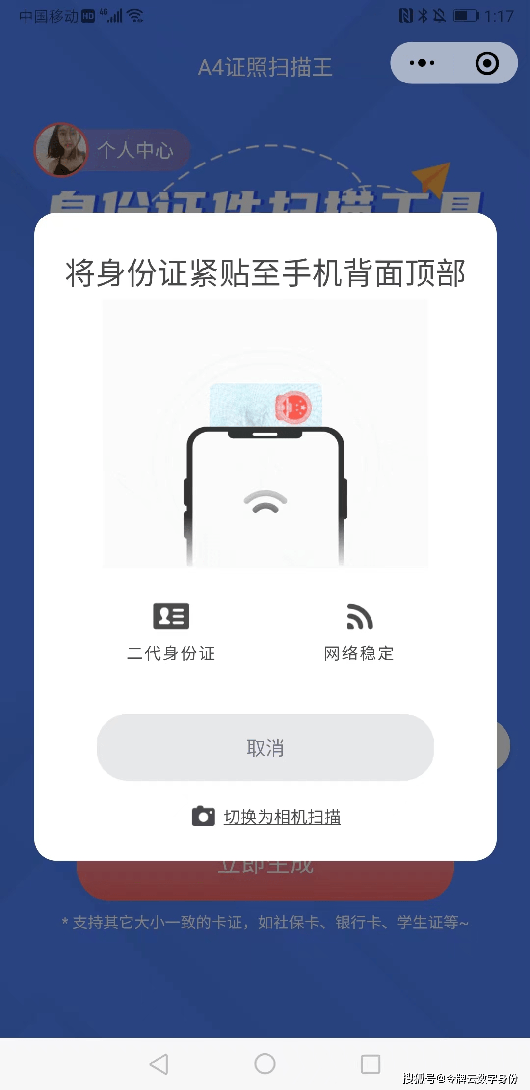 身份证复印件软件，身份证复印件软件34脱壳版