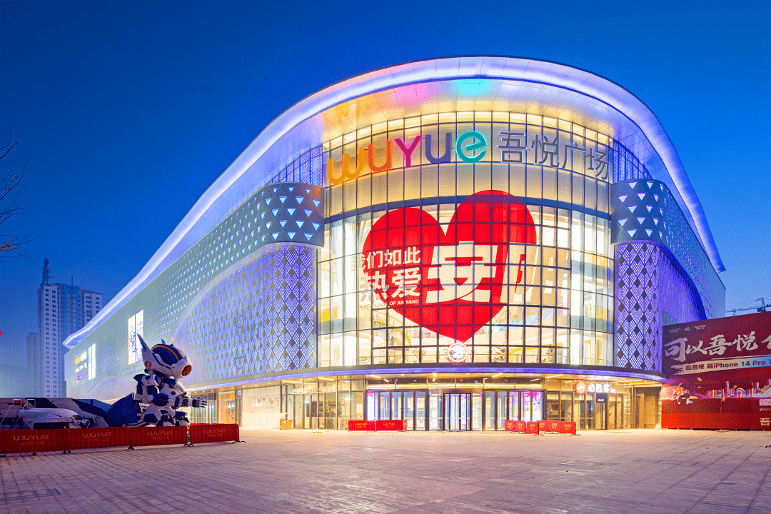 新有吾悦 | 暖冬消费好去处,安阳吾悦广场带你幸福all in!