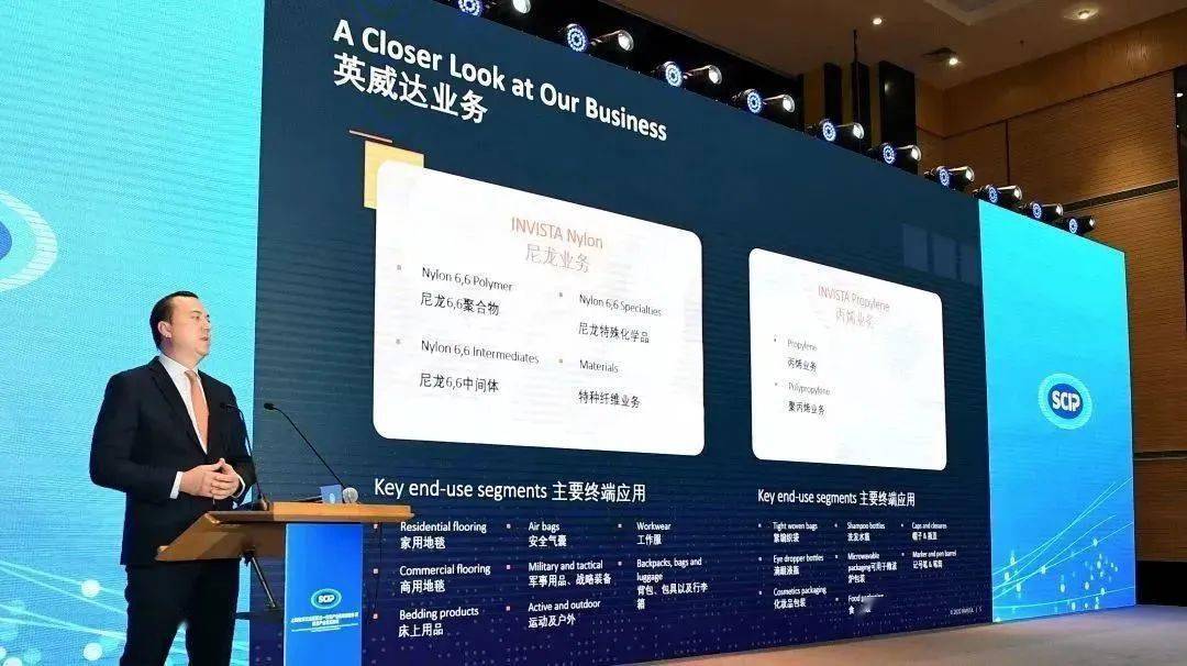 英威达40万吨/年己二腈生产基地正式落成!_尼龙_供应_上海