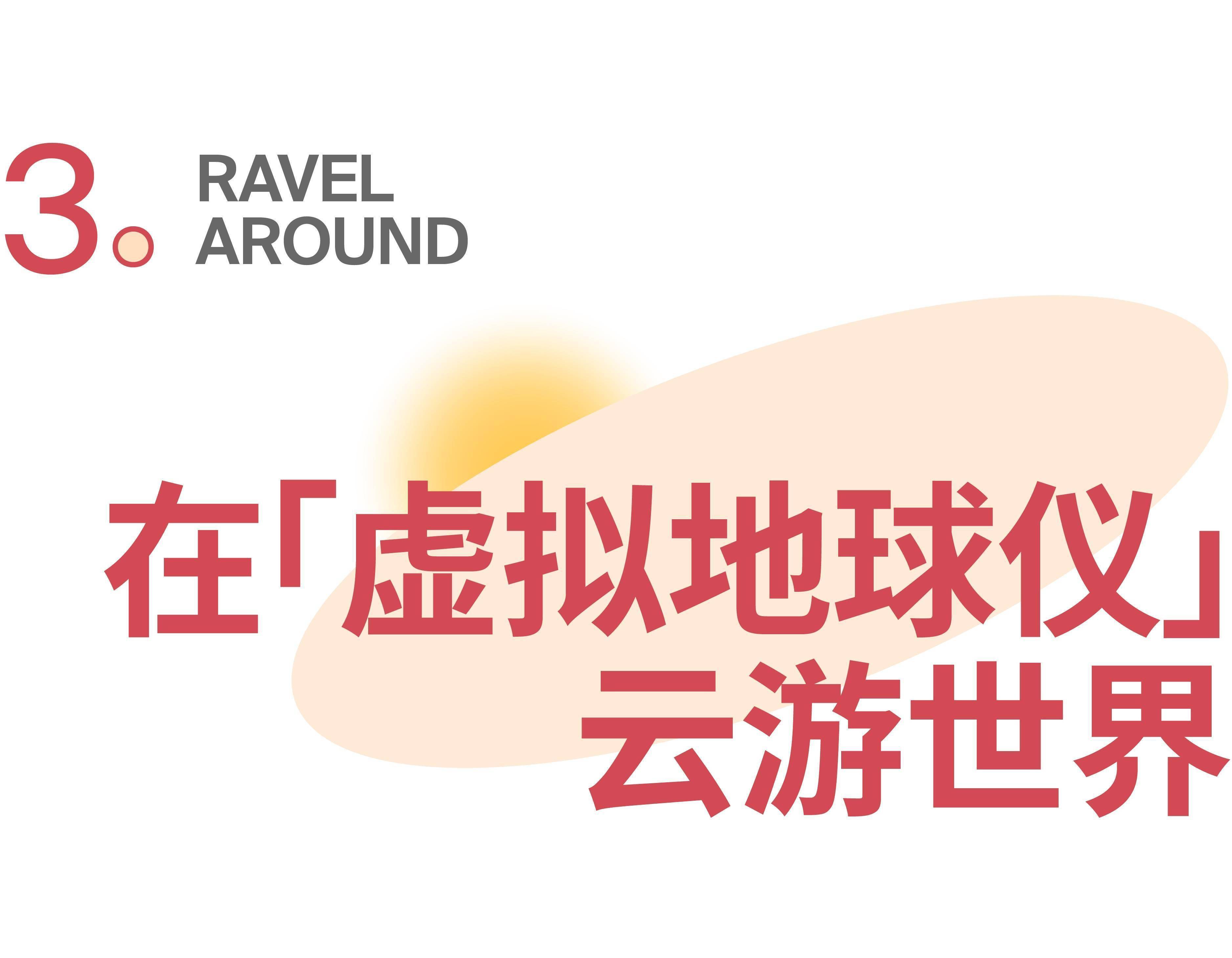 改定位环游世界app=改定位环游世界咋设置?