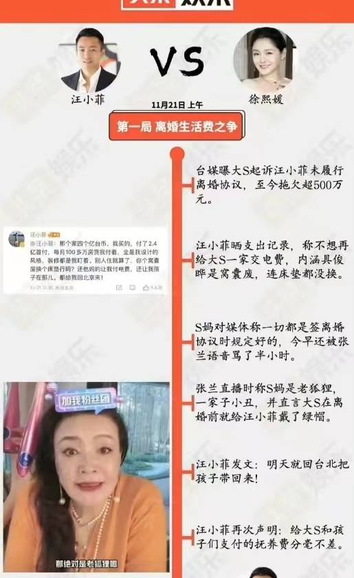 小S首次回应大S事件！面对网友吐槽自己婚姻卑微直言：过奖了？_汪小菲_媒体_老公
