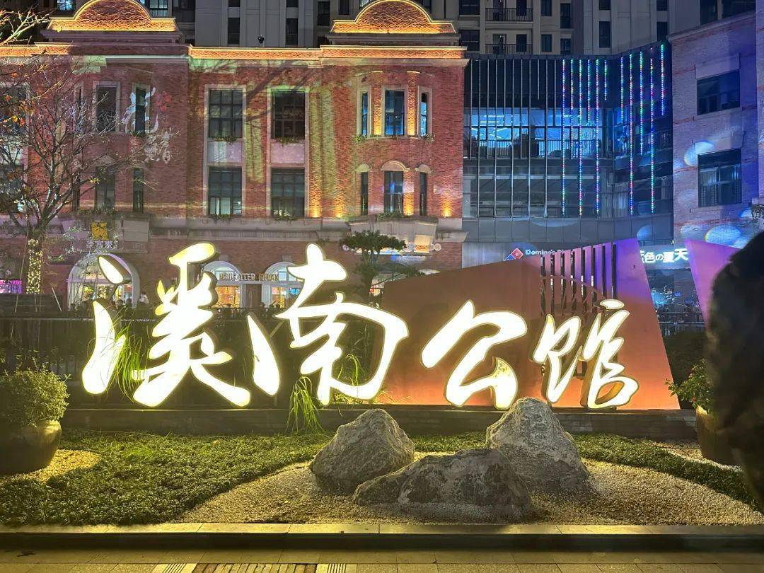 溪南公馆海派风情节到12月底!来撸串,逛街,看表演……_活动_消费_版权