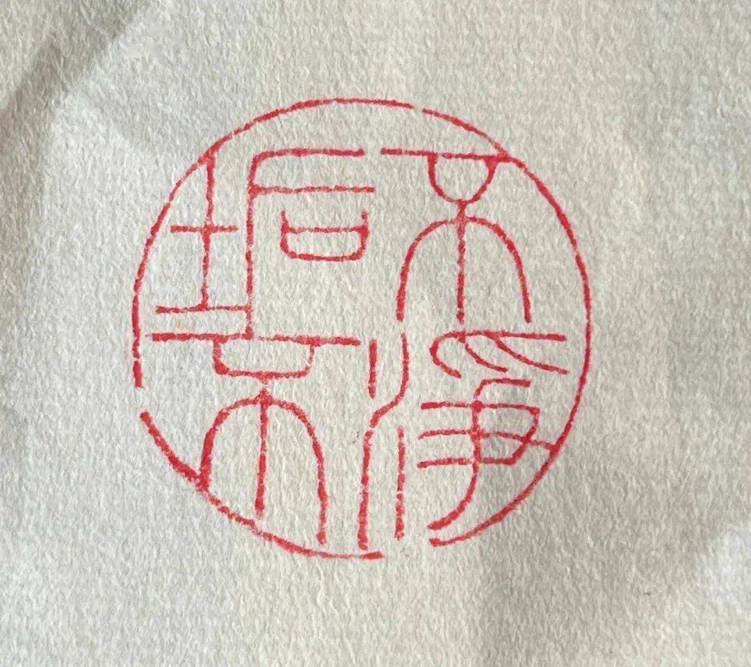 用之美—不垢不净 ▎文人印章上的经典词句_寿山将军_芙蓉_正方